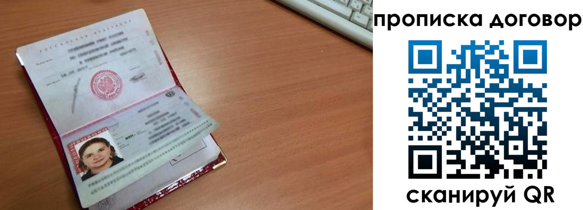 временная регистрация в Городце