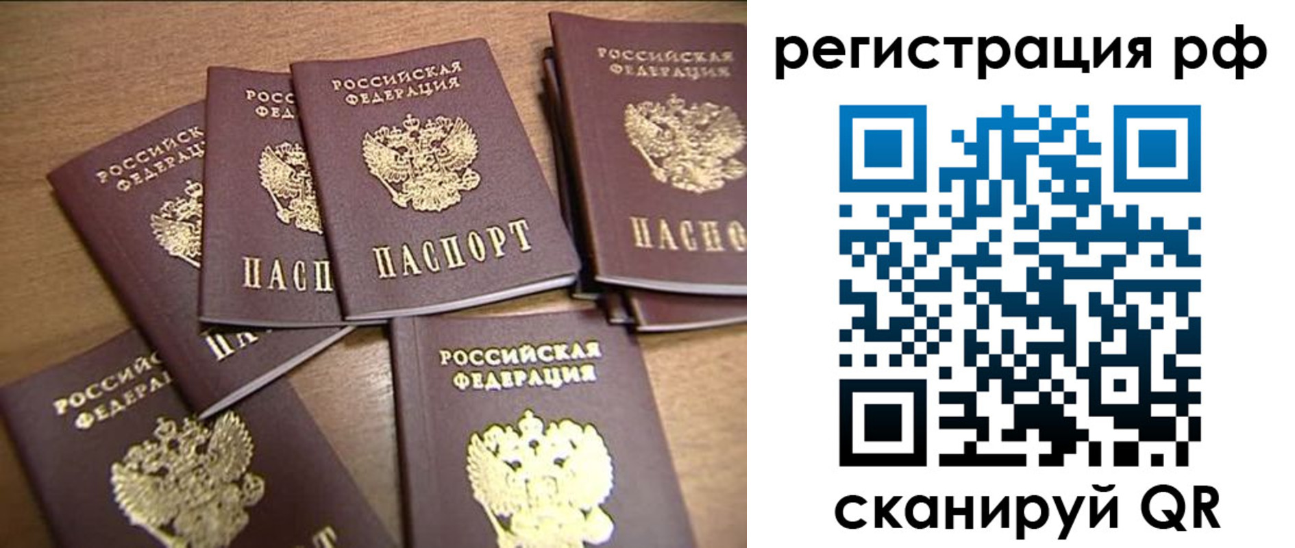временная регистрация недорого в Городце